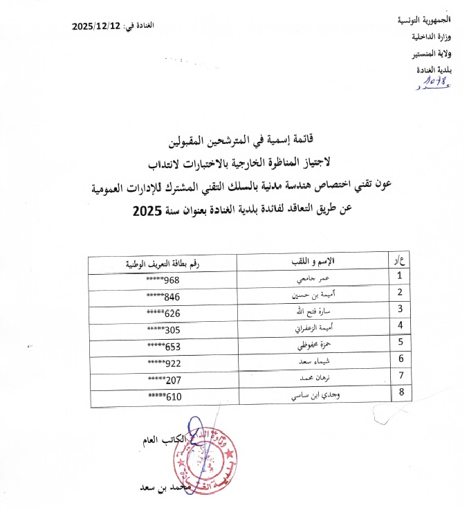 concours génie civil02.jpg