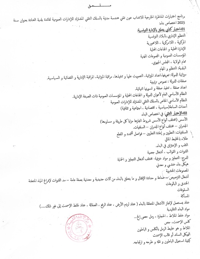 concours génie civil03.jpg