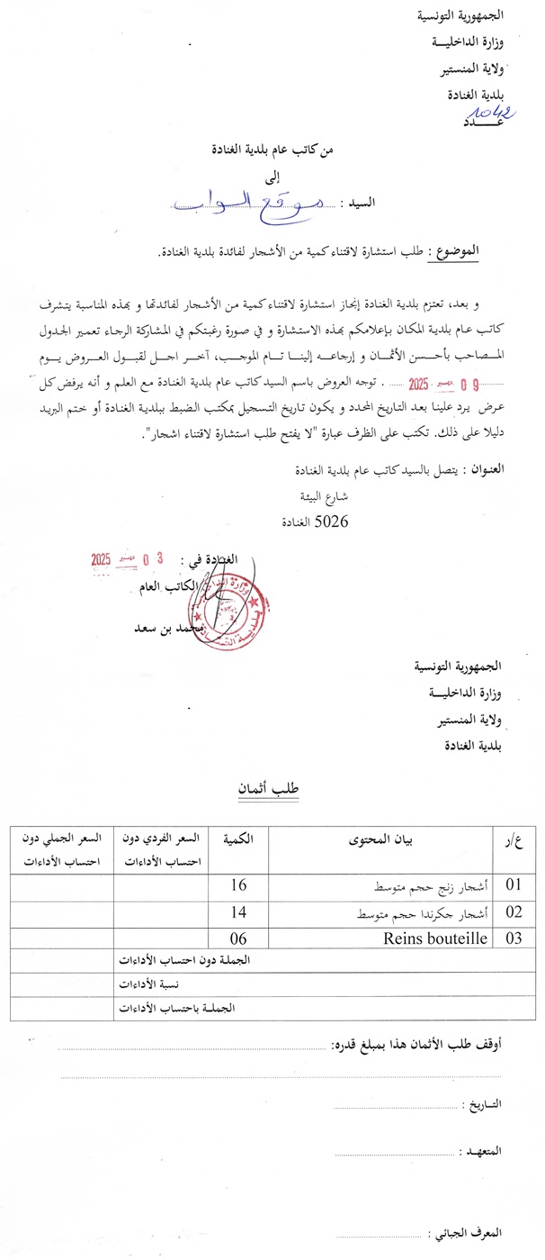 consult achat arbre.jpg